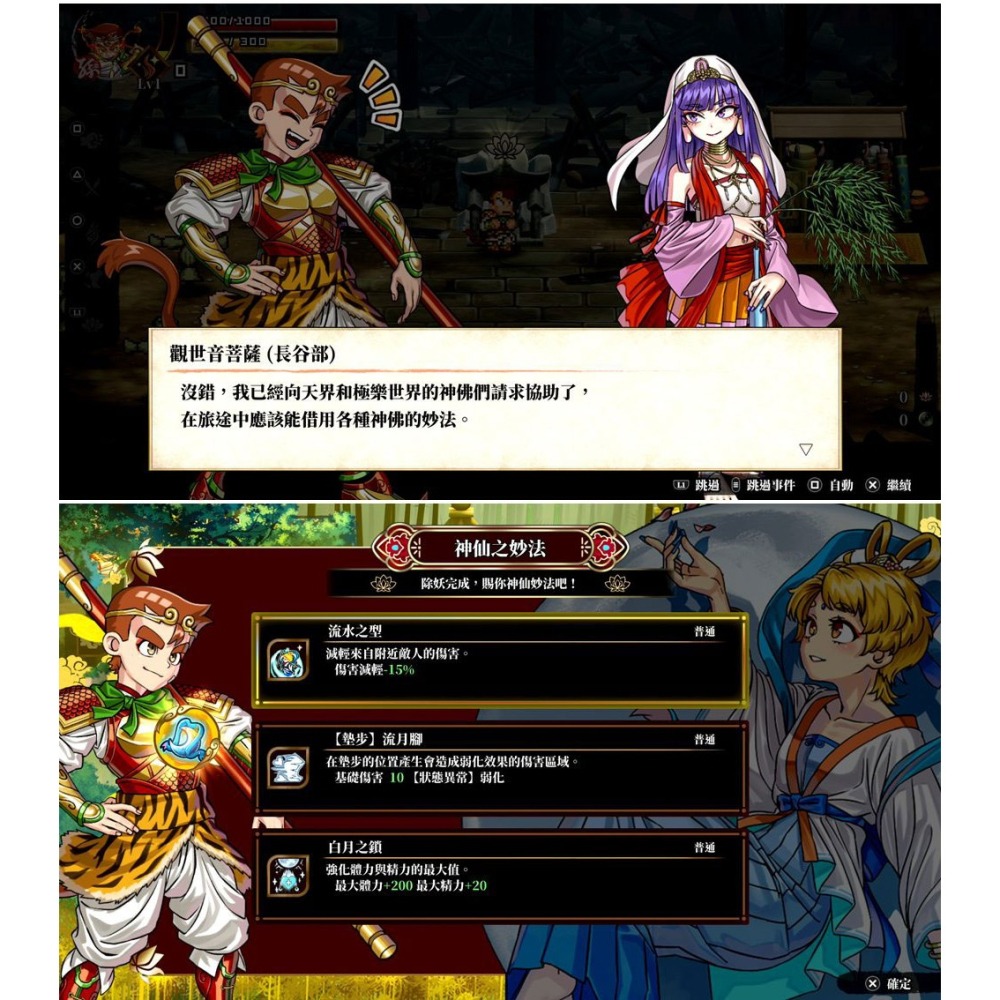 【全新現貨】任天堂 NS Switch 熱血西遊記 天竺奇譚-中文版 [夢遊館]-細節圖5