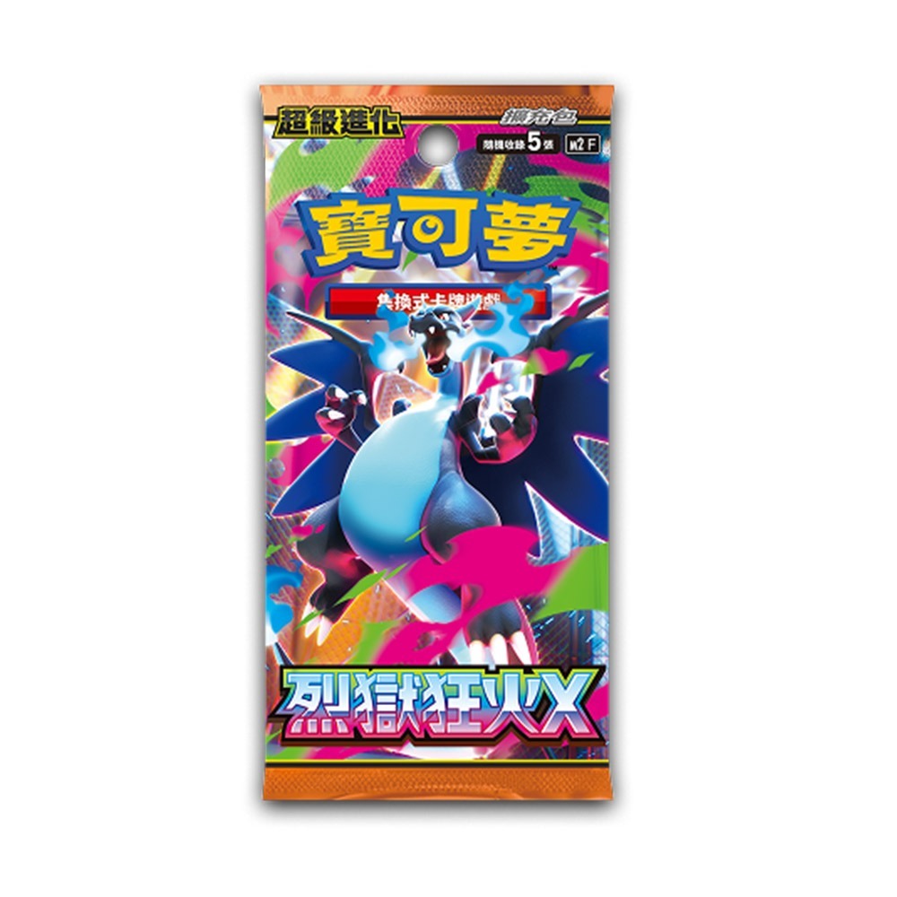 【全新現貨】PTCG 寶可夢集換式卡牌遊戲  超級進化 擴充包 烈獄狂火X 原裝盒(30包) M2F[夢遊館]-細節圖2