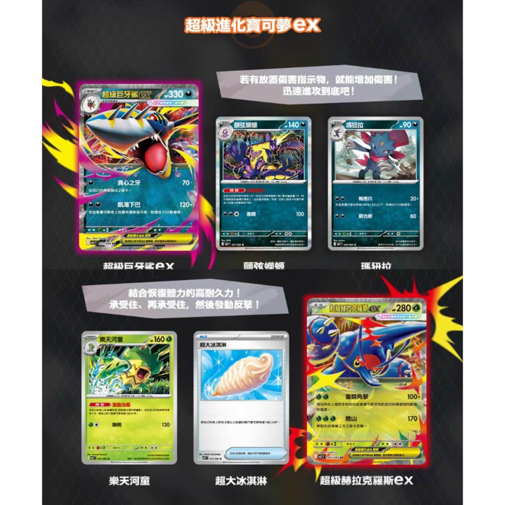 【全新現貨】PTCG 寶可夢集換式卡牌遊戲  超級進化 擴充包 烈獄狂火X 原裝盒(30包) M2F[夢遊館]-細節圖5