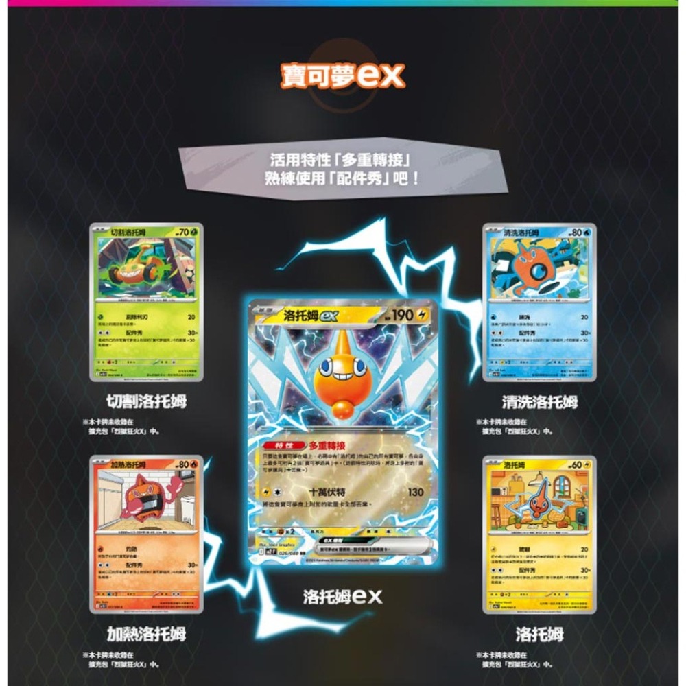 【全新現貨】PTCG 寶可夢集換式卡牌遊戲  超級進化 擴充包 烈獄狂火X 原裝盒(30包) M2F[夢遊館]-細節圖6