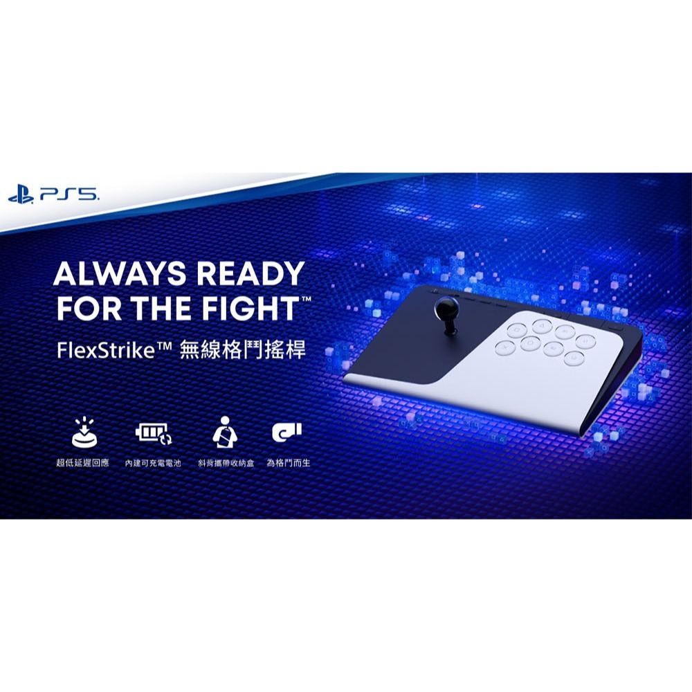 【8/6發售】SONY PS5 原廠 FlexStrike 無線格鬥搖桿 CFI-ZAS1G[夢遊館]漫威鬥魂-細節圖5