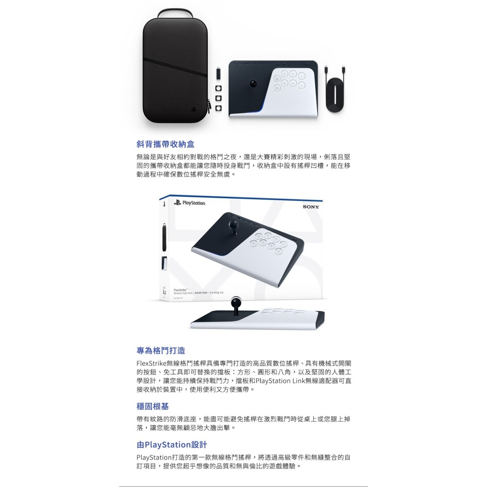 【8/6發售】SONY PS5 原廠 FlexStrike 無線格鬥搖桿 CFI-ZAS1G[夢遊館]漫威鬥魂-細節圖7