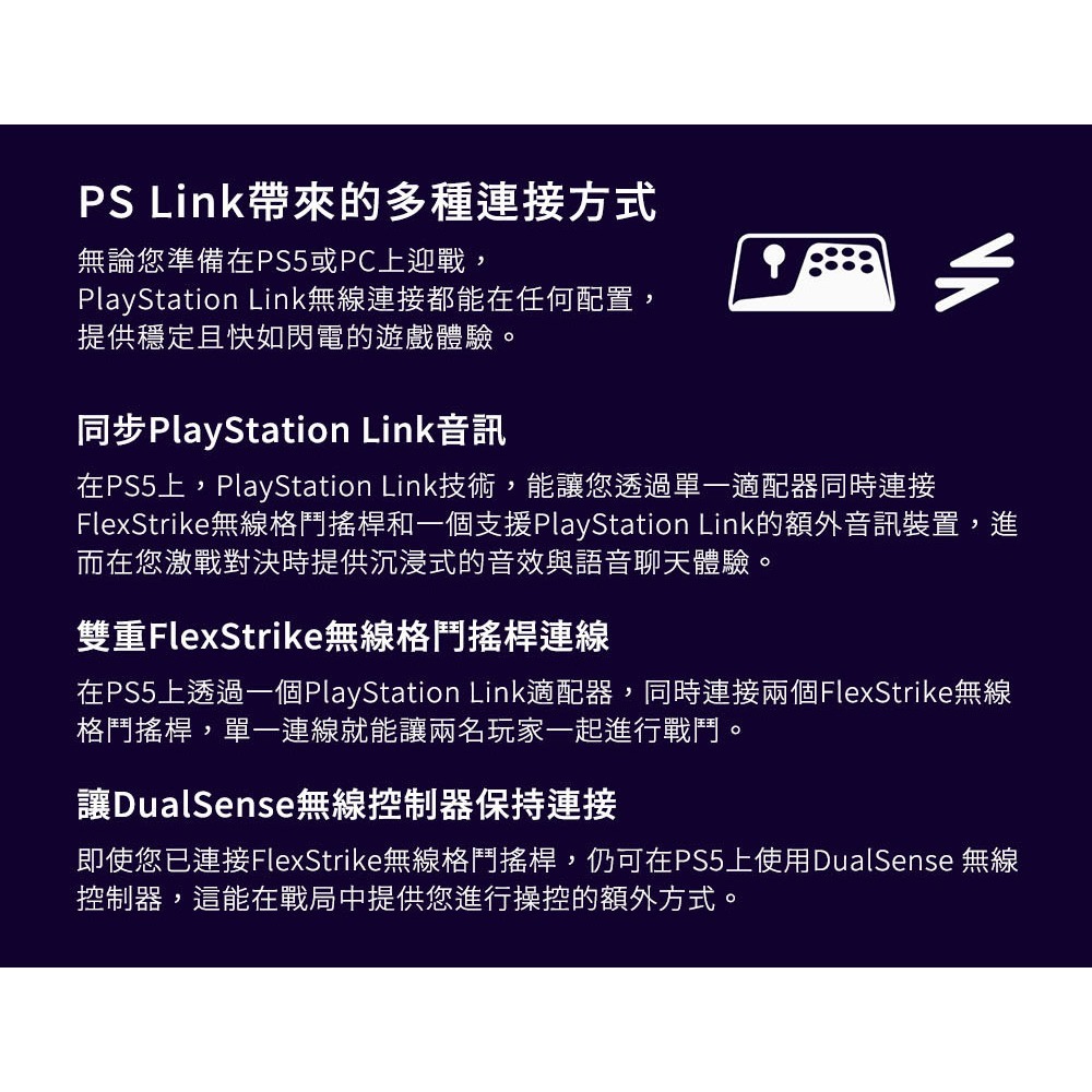 【8/6發售】SONY PS5 原廠 FlexStrike 無線格鬥搖桿 CFI-ZAS1G[夢遊館]漫威鬥魂-細節圖8