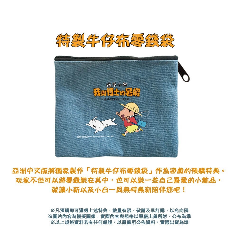 【現貨附發票可刷卡】NS Switch 蠟筆小新 我與博士的暑假 永不結束的七日之旅 -中文版 [夢遊館]-細節圖2