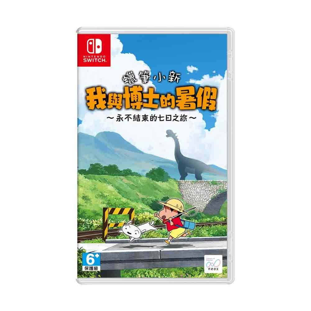 【現貨附發票可刷卡】NS Switch 蠟筆小新 我與博士的暑假 永不結束的七日之旅 -中文版 [夢遊館]-規格圖6
