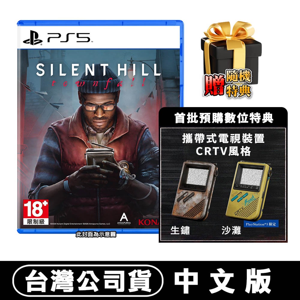 【9/24發售】PS5 沉默之丘：隕落小鎮 SILENT HILL:Townfall-中文版[夢遊館]-規格圖8