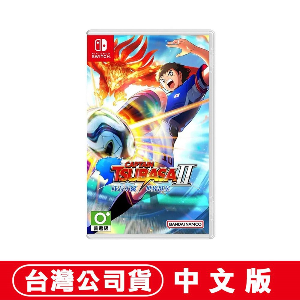 【8/27發售】NS Switch隊長小翼 2 世界群星-中文版[夢遊館]足球 天使之翼-細節圖8