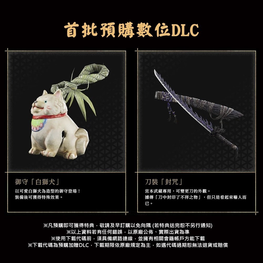 【9/4發售】PS5 鬼武者 Way of the Sword -中文版[夢遊館]-細節圖2