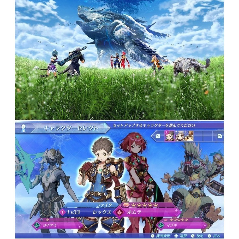 【10/1發售】任天堂 NS2 Switch 2 異度神劍2 Xenoblade 2-中文版[夢遊館]-細節圖3