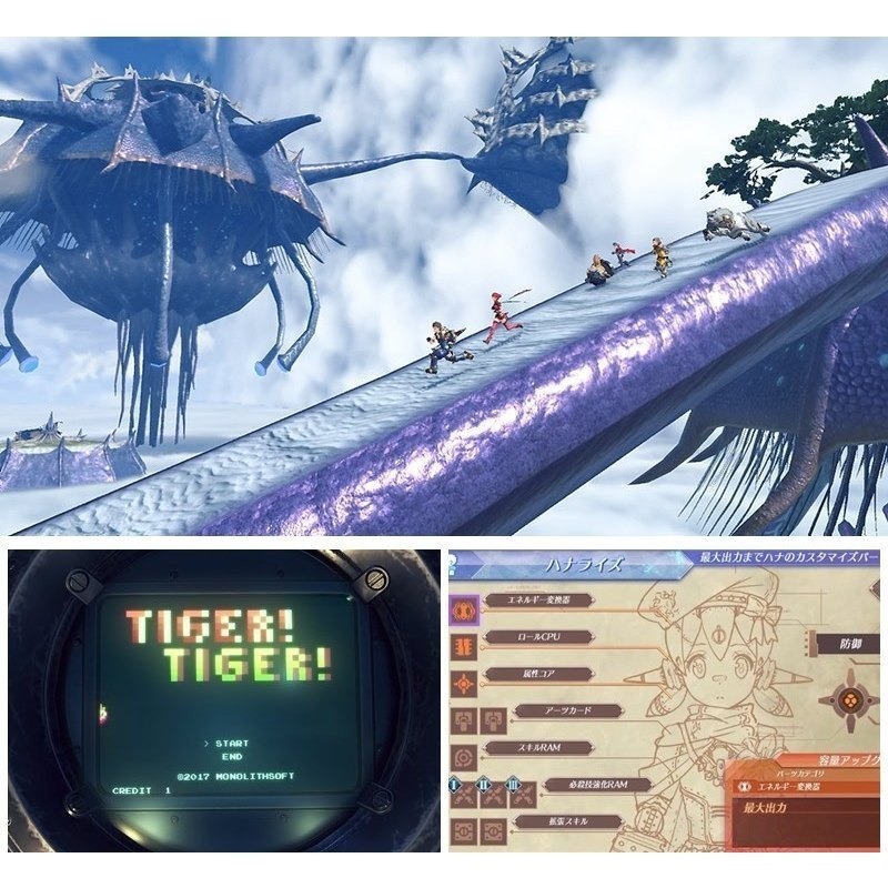 【10/1發售】任天堂 NS2 Switch 2 異度神劍2 Xenoblade 2-中文版[夢遊館]-細節圖6
