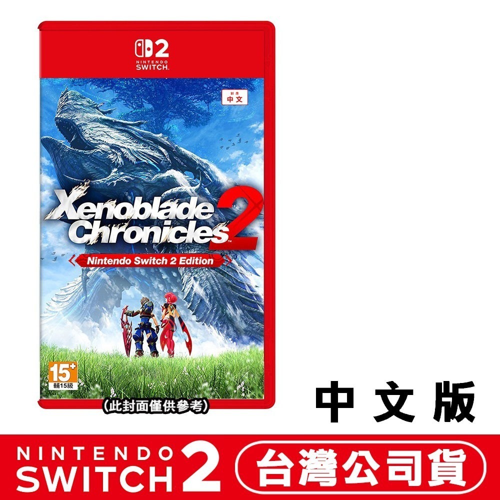 【10/1發售】任天堂 NS2 Switch 2 異度神劍2 Xenoblade 2-中文版[夢遊館]-細節圖7