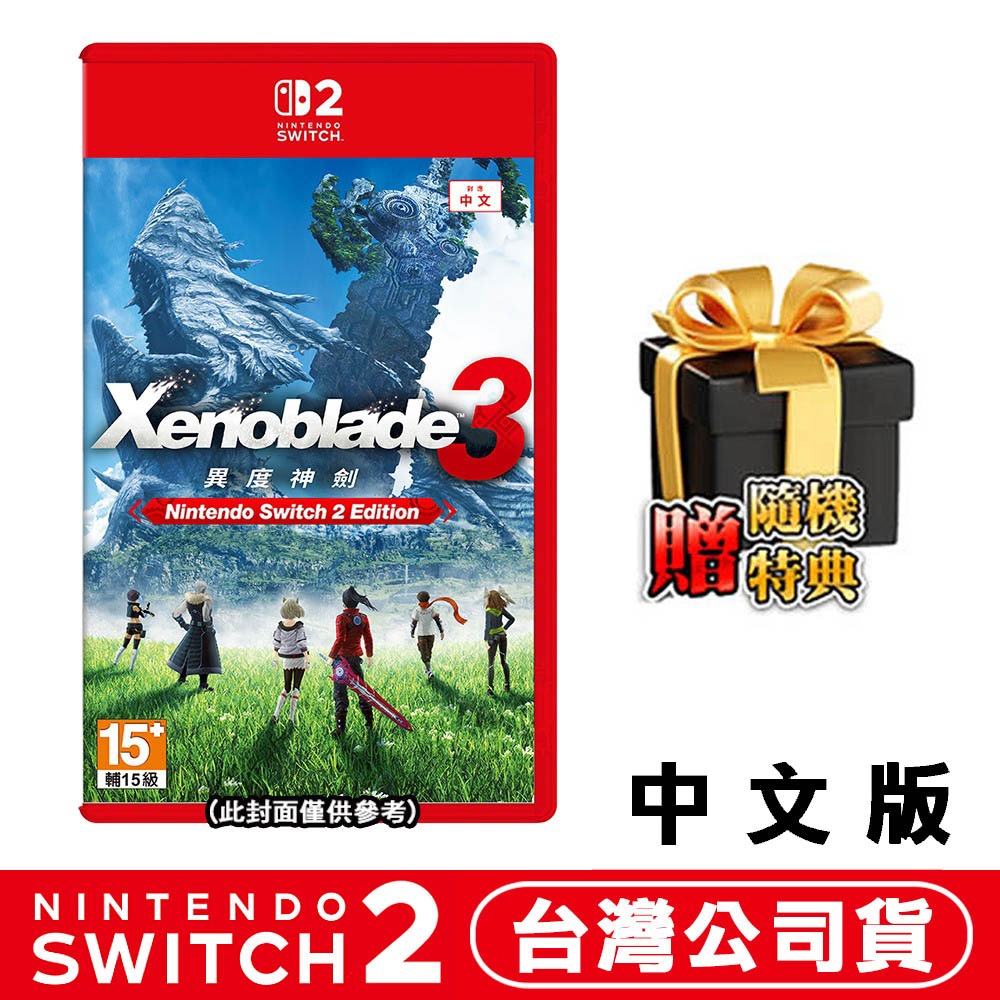 【12/3發售】任天堂 NS2 Switch 2 異度神劍3 Xenoblade 3-中文版[夢遊館]-規格圖6