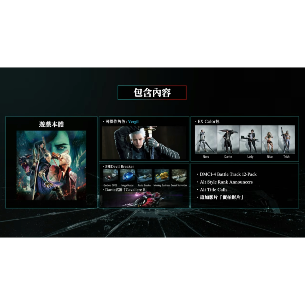 【全新現貨】任天堂 NS2 Switch 2 惡魔獵人 5 終極版-中文版(鑰匙卡)[夢遊館]鬼泣-細節圖8