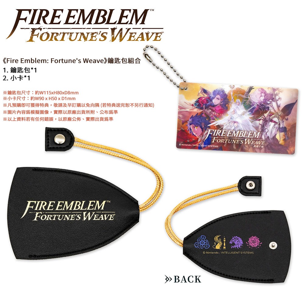【9/17發售】任天堂 NS2 Switch2 聖火降魔錄 萬縷千絲-中文版 [夢遊館]鑰匙包-細節圖3