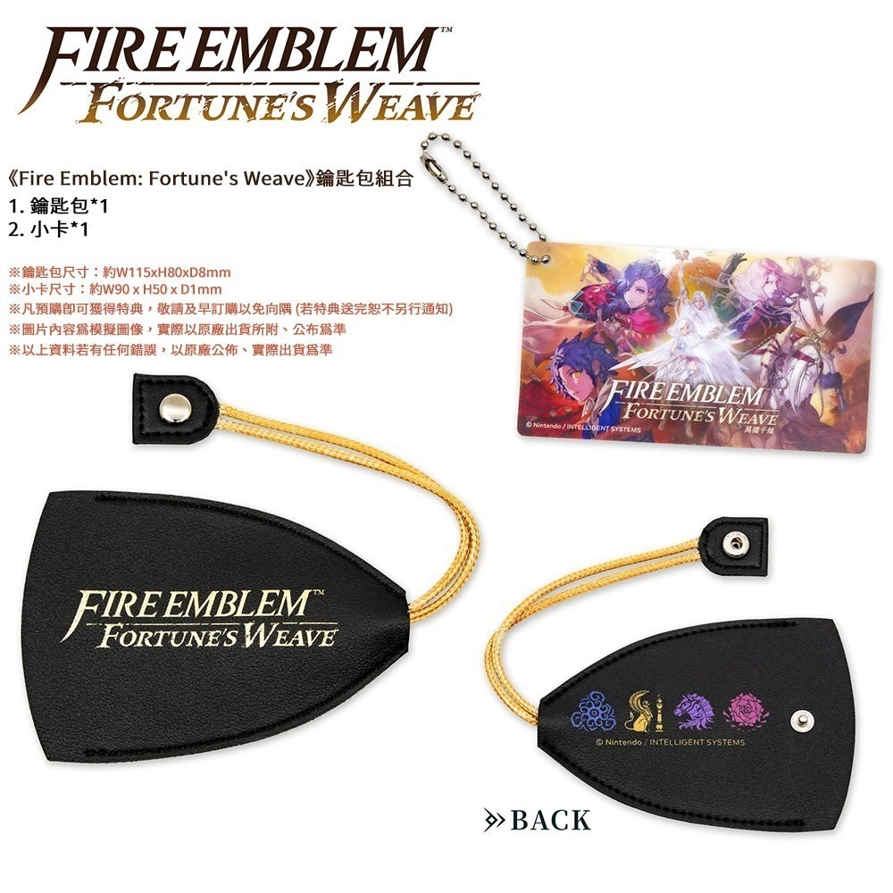 【全新現貨】任天堂 NS2 Switch 2 聖火降魔錄 萬縷千絲-中文版 [夢遊館]鑰匙包-細節圖2