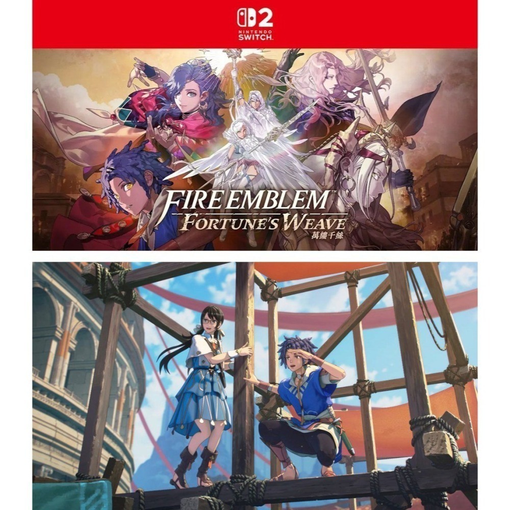 【全新現貨】任天堂 NS2 Switch 2 聖火降魔錄 萬縷千絲-中文版 [夢遊館]鑰匙包-細節圖3