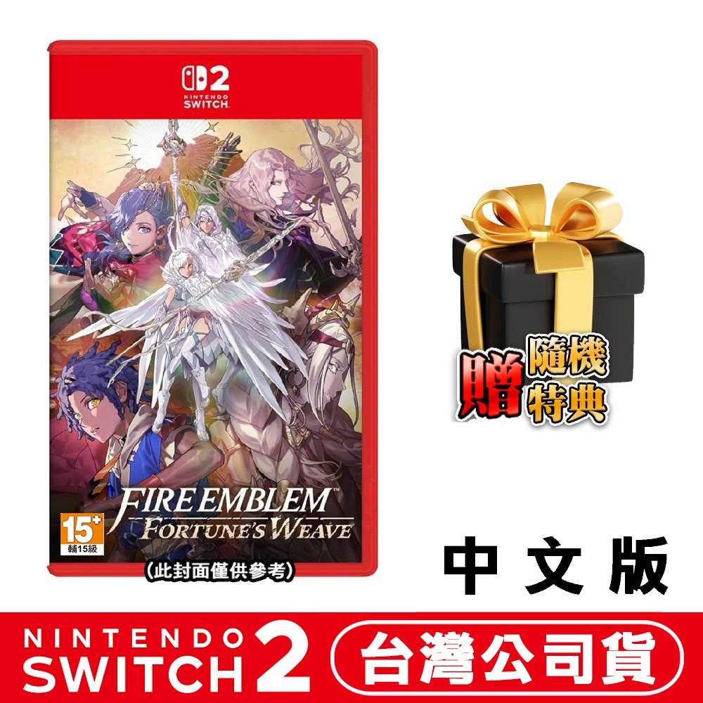 【9/17發售】任天堂 NS2 Switch2 聖火降魔錄 萬縷千絲-中文版 [夢遊館]-規格圖5