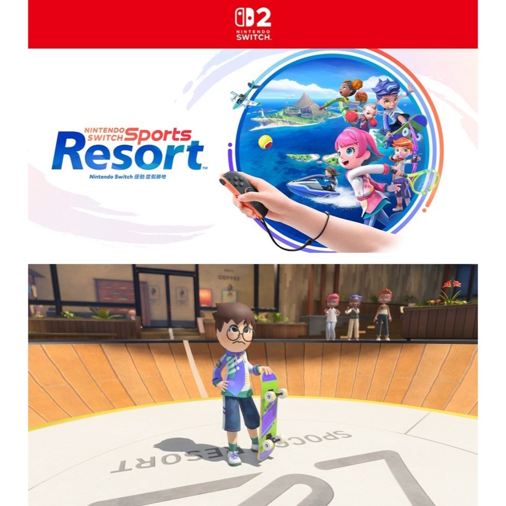 【10/22發售】任天堂 NS2 Switch2 運動 度假勝地 Sports Resort-中文版 [夢遊館]-細節圖2