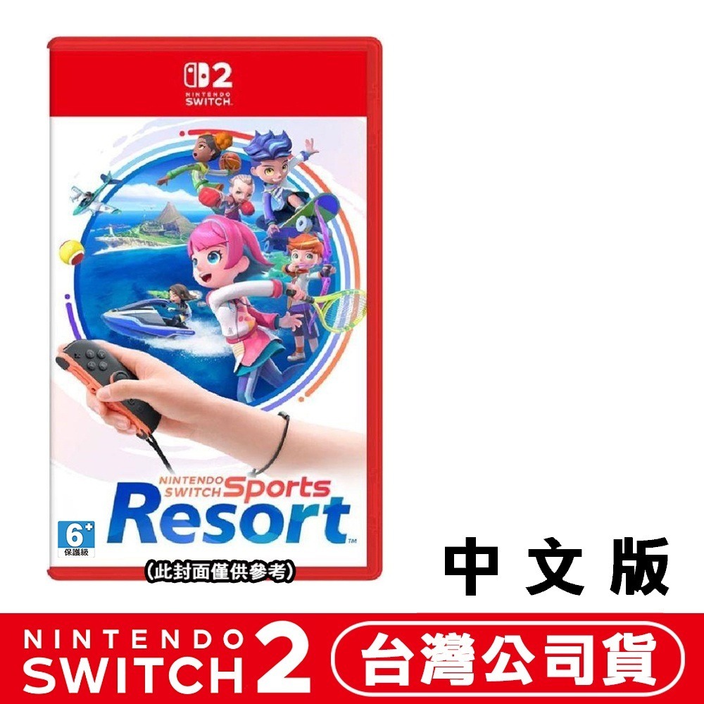 【10/22發售】任天堂 NS2 Switch2 運動 度假勝地 Sports Resort-中文版 [夢遊館]-細節圖6
