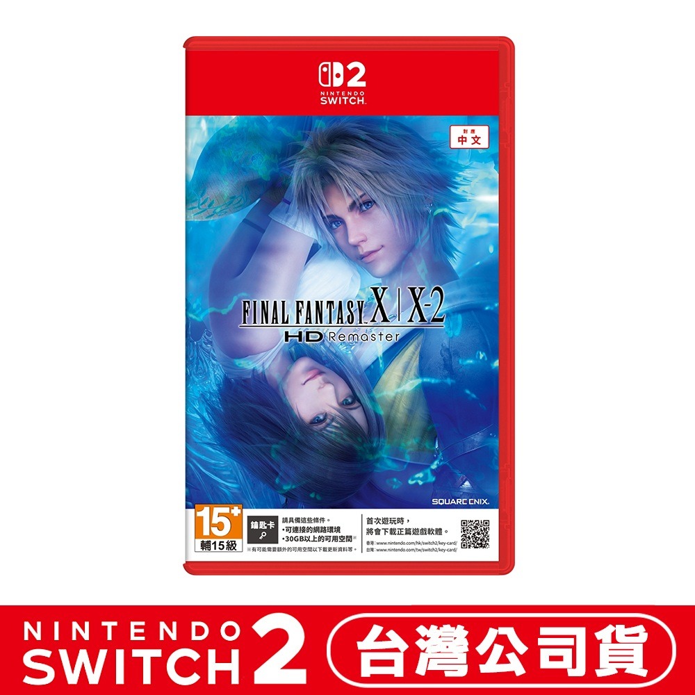 【7/23發售】任天堂 NS2 Switch2 太空戰士 X/X-2 HD Remaster-中文版(鑰匙卡)-細節圖7