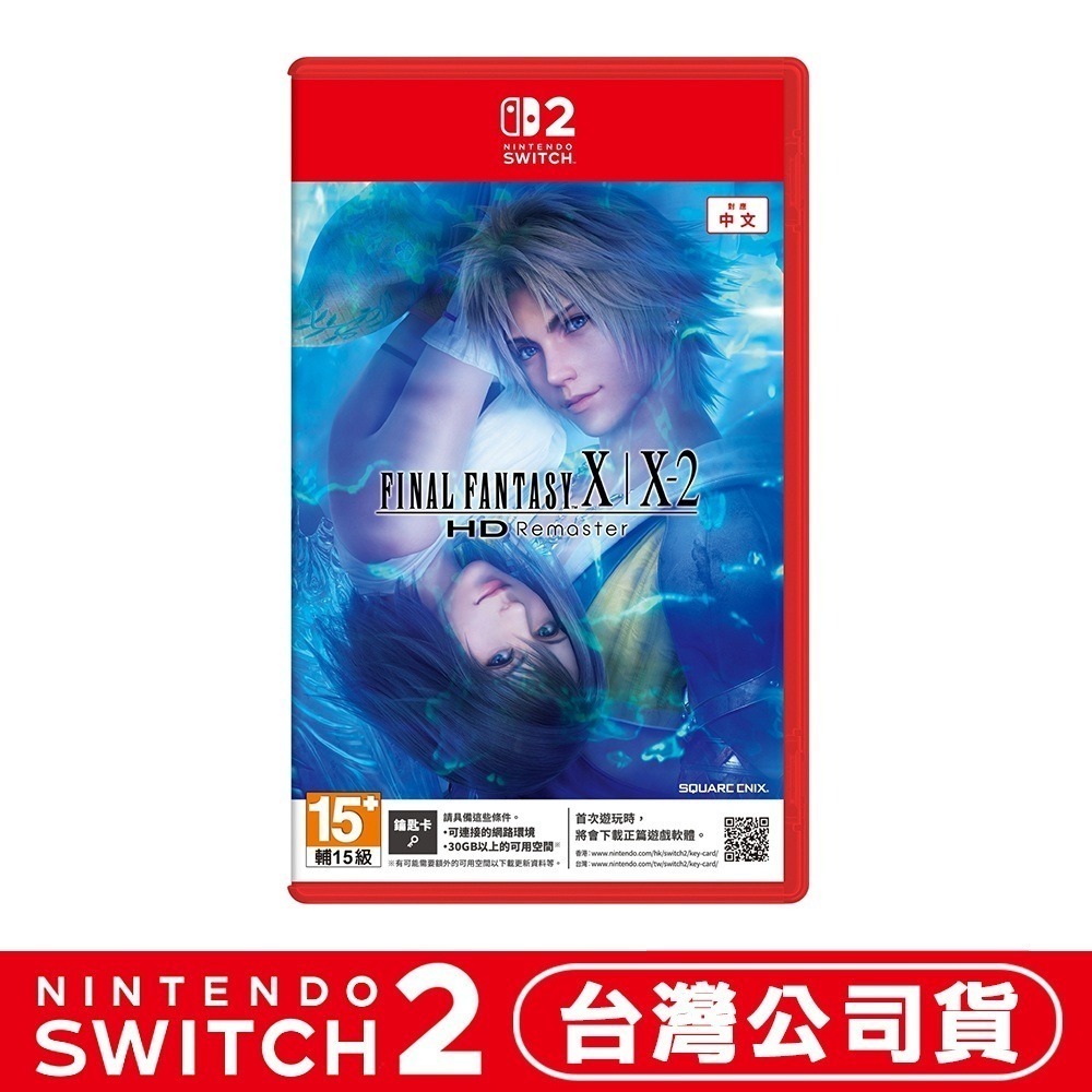 【全新現貨】任天堂 NS2 Switch2 太空戰士 X/X-2 HD Remaster-中文版(鑰匙卡)[夢遊館]-細節圖9