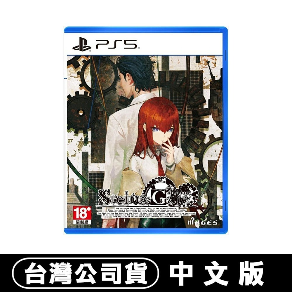【8/20發售】PS5 命運石之門 RE:BOOT-中文版 [夢遊館] 岡部倫太郎 紅莉栖 漆原琉華-細節圖7