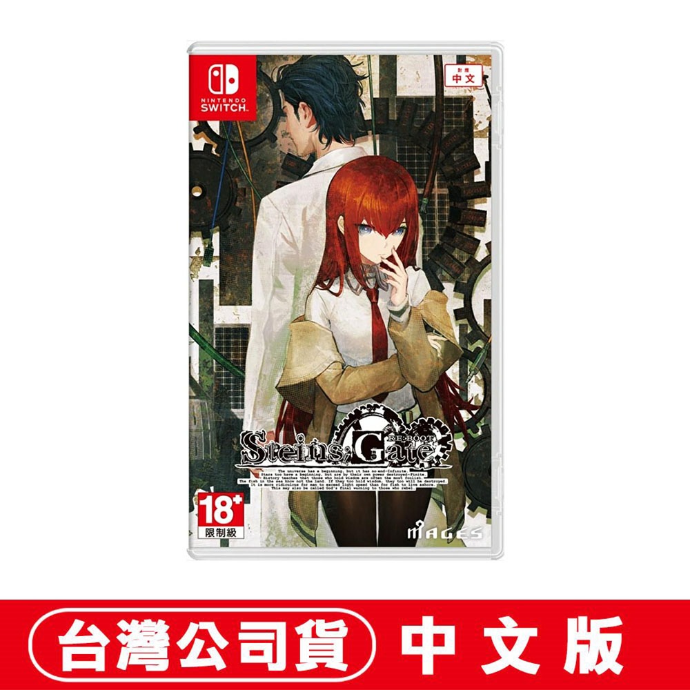 【8/20發售】任天堂 NS Switch 命運石之門 RE:BOOT-中文版[夢遊館] 岡部倫太郎 紅莉栖 漆原琉華-細節圖7