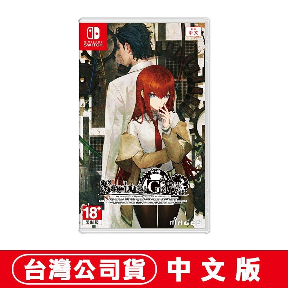 【全新現貨】任天堂 NS Switch 命運石之門 RE:BOOT-中文版[夢遊館] 岡部倫太郎 紅莉栖 漆原琉華-細節圖7