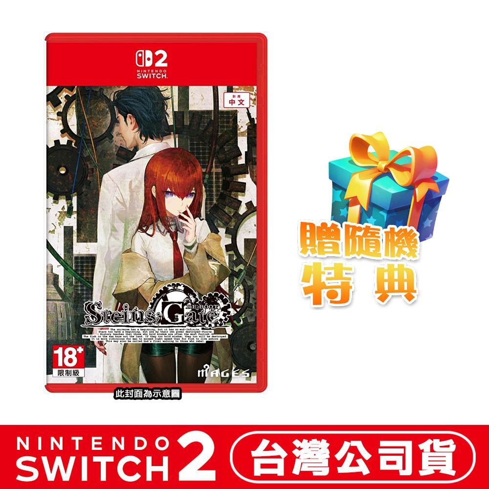 【8/20發售】任天堂 NS2 Switch2 命運石之門 RE:BOOT-中文版 [夢遊館]岡部倫太郎 紅莉栖-規格圖7