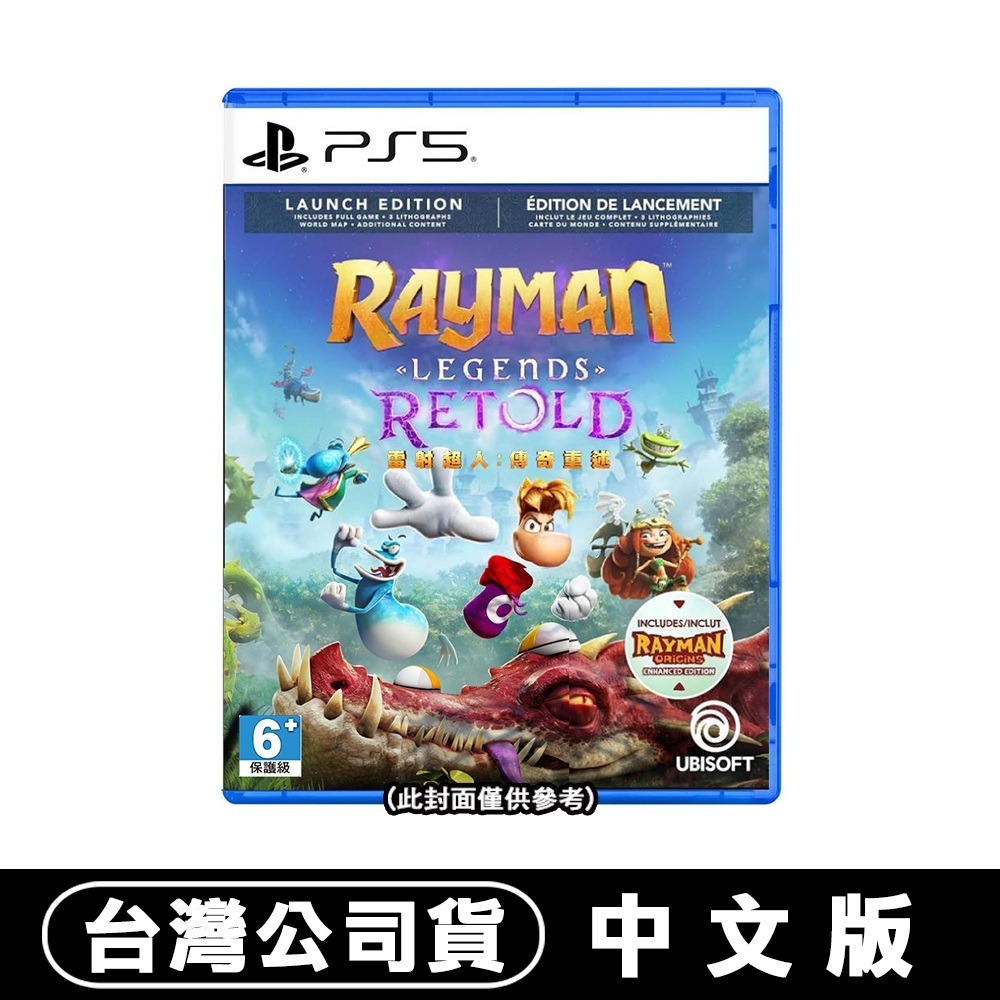 【10/1發售】PS5 雷射超人：傳奇重述 Rayman Legends Retold-中文版 [夢遊館]功夫足球-細節圖6