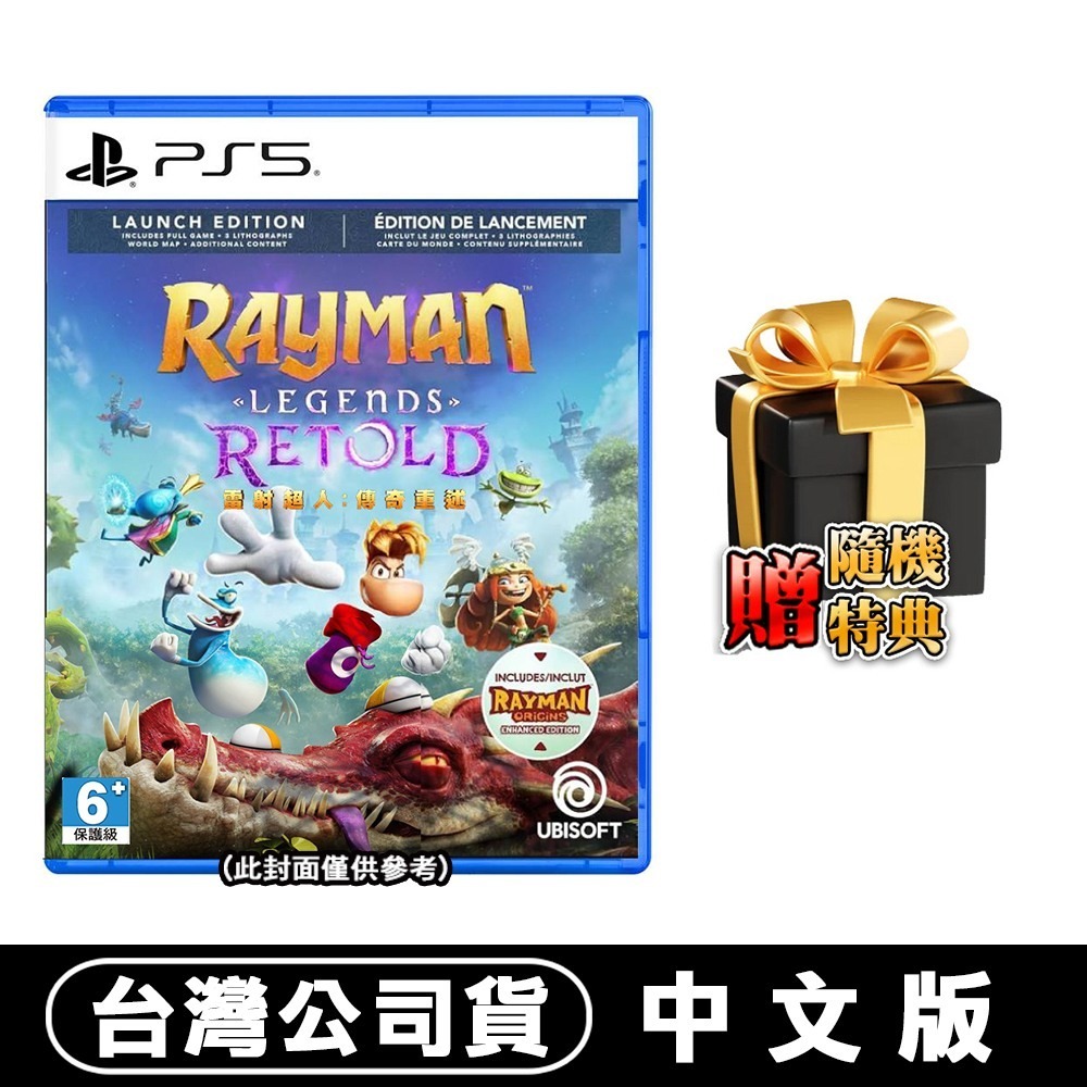 【10/1發售】PS5 雷射超人：傳奇重述 Rayman Legends Retold-中文版 [夢遊館]功夫足球-規格圖6