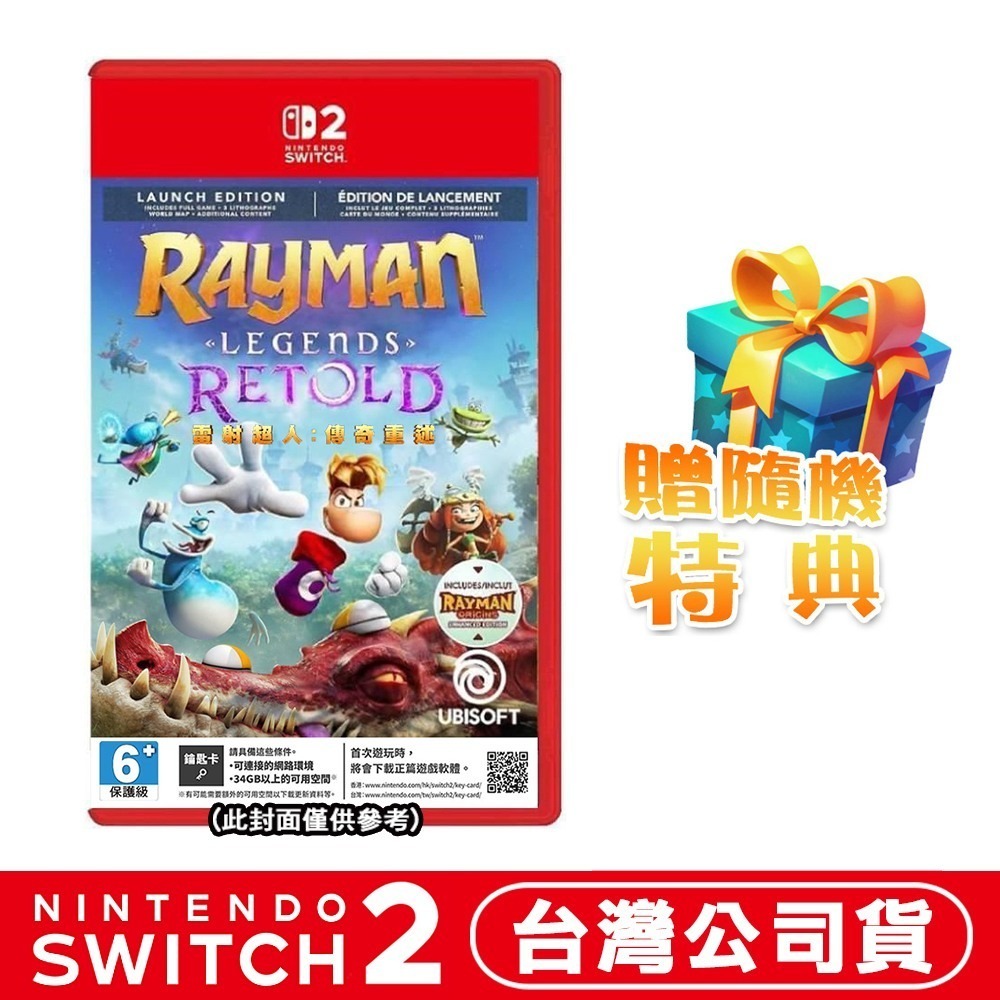【10/1發售】任天堂 NS2 Switch2 雷射超人：傳奇重述-中文版(鑰匙卡)[夢遊館]功夫足球-規格圖6