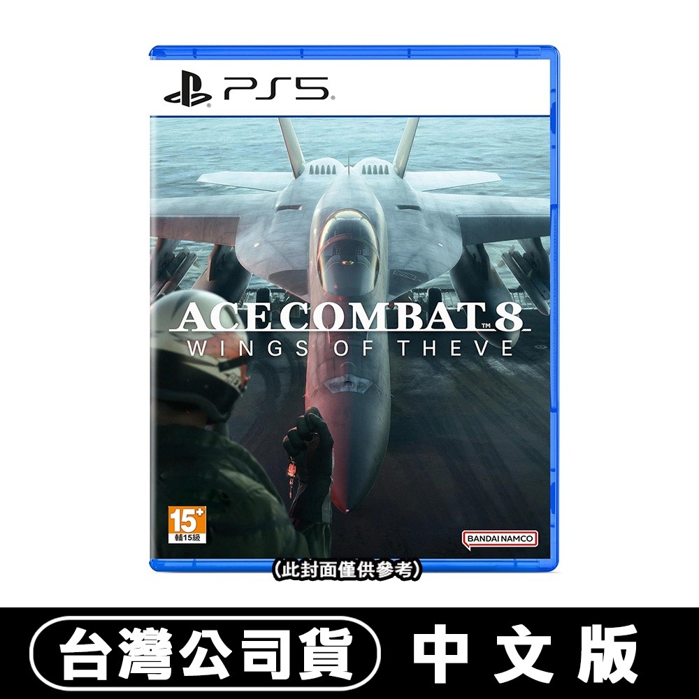 【10/2發售】PS5 空戰奇兵 8：希孚之翼-中文版 [夢遊館]多人對戰-細節圖8