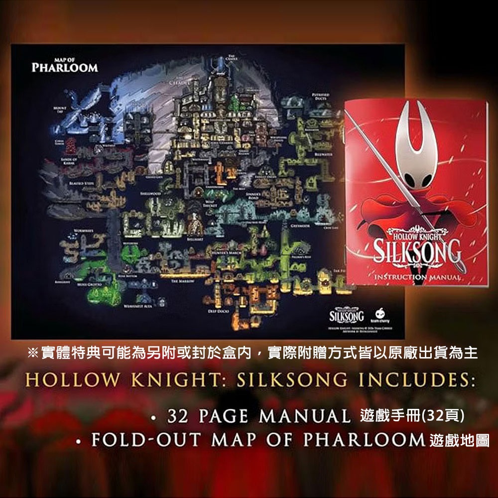 【10/16發售】PS5 空洞騎士：絲之歌 Hollow Knight: Silksong-中文版 [夢遊館]大黃蜂-細節圖2