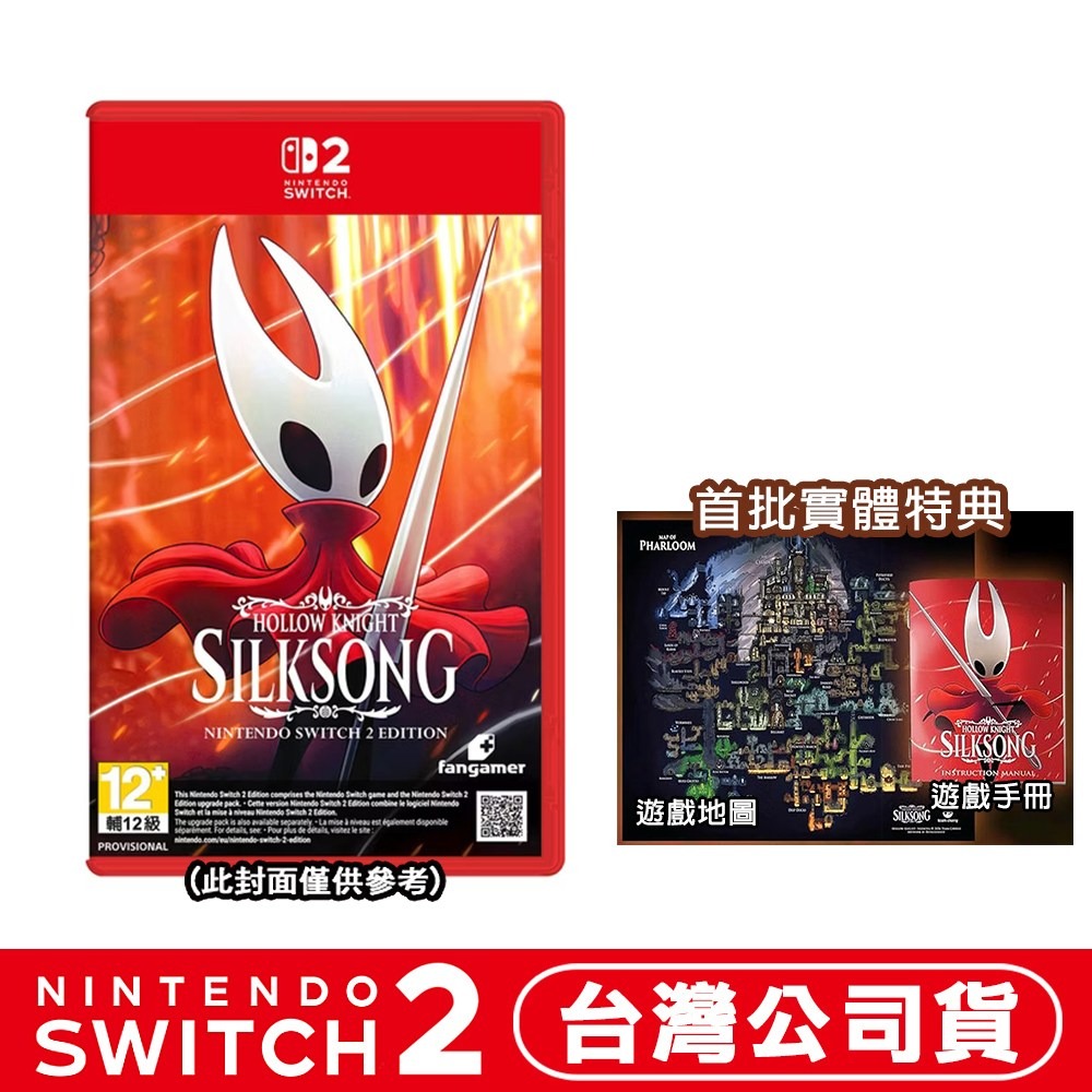 【10/16發售】PS5 空洞騎士：絲之歌 Hollow Knight: Silksong-中文版 [夢遊館]大黃蜂-規格圖5