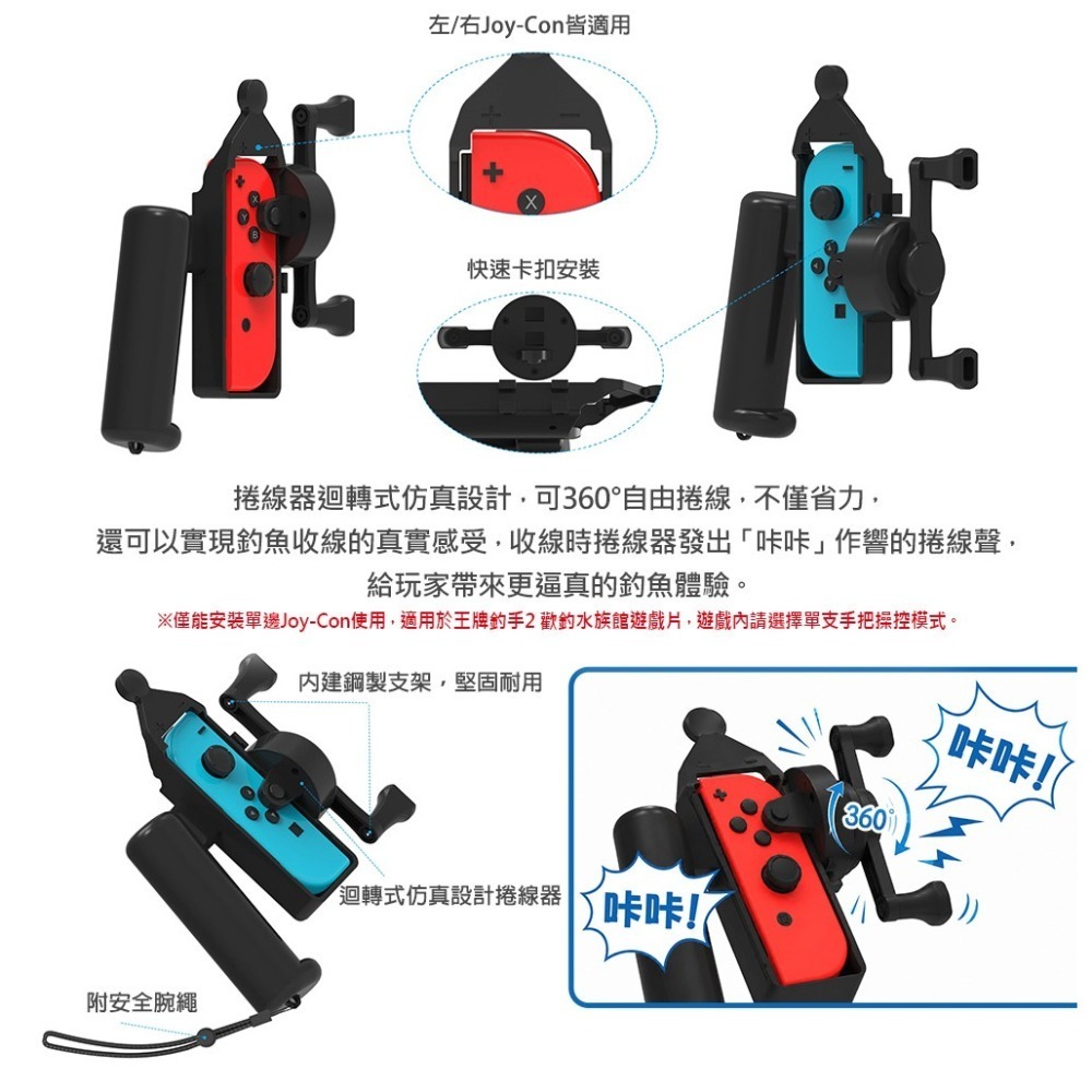 【全新現貨】任天堂 NS Switch Joy-Con專用 體感釣竿控制器 JYS-NS248[夢遊館]-細節圖4