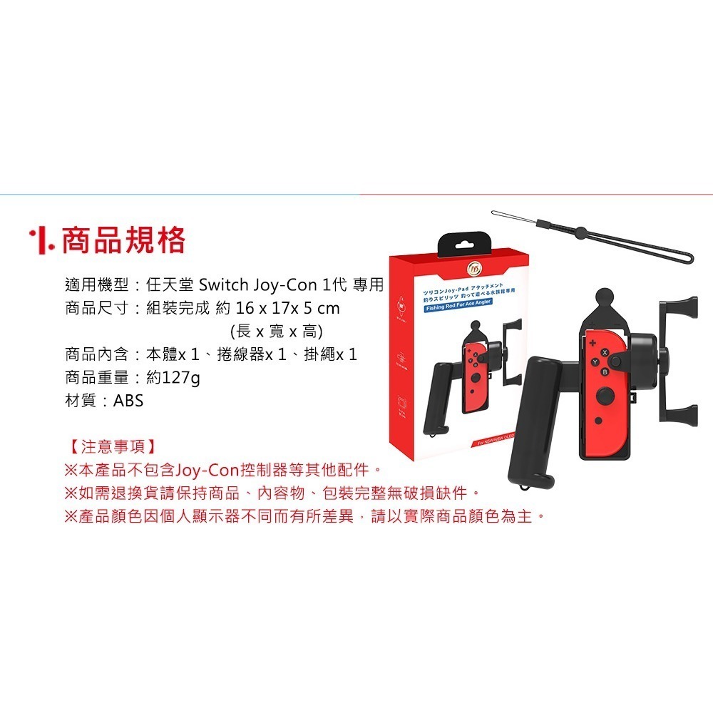 【全新現貨】任天堂 NS Switch Joy-Con專用 體感釣竿控制器 JYS-NS248[夢遊館]-細節圖6