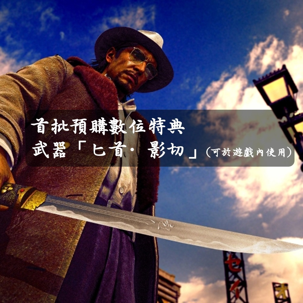 【2027/1/15發售】PS5 天國異路/異於天堂 STRANGER THAN HEAVEN-中文版 [夢遊館]-細節圖2