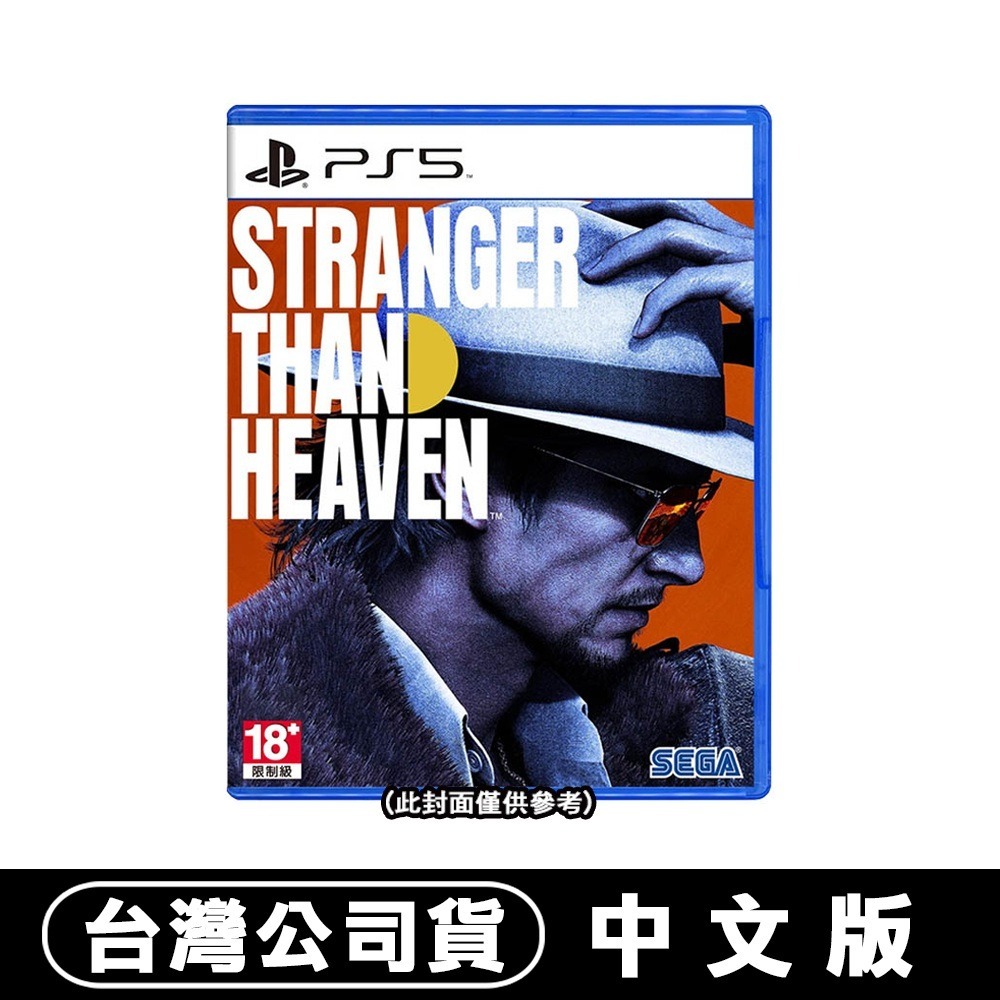 【2027/1/15發售】PS5 天國異路/異於天堂 STRANGER THAN HEAVEN-中文版 [夢遊館]-細節圖8