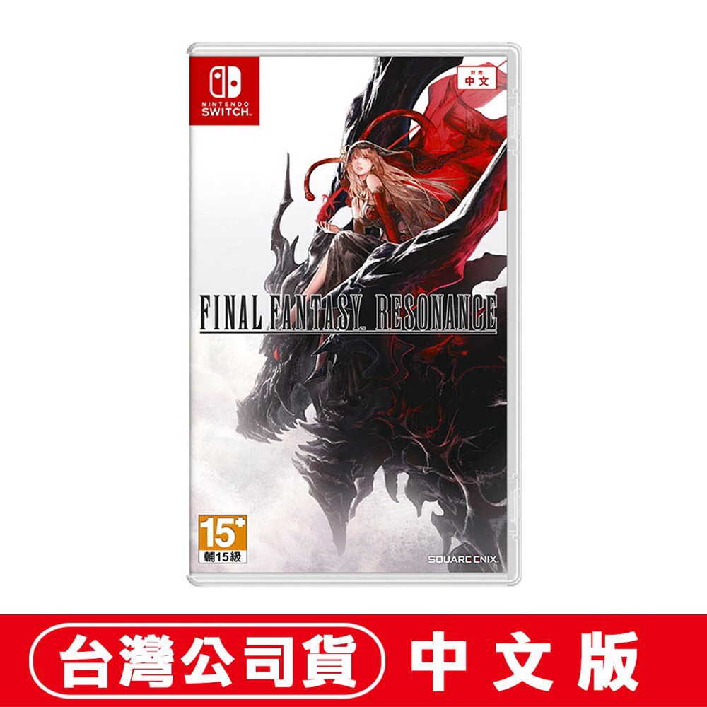 【10/22發售】任天堂 NS Switch 太空戰士 FINAL FANTASY RESONANCE-中文版-規格圖7