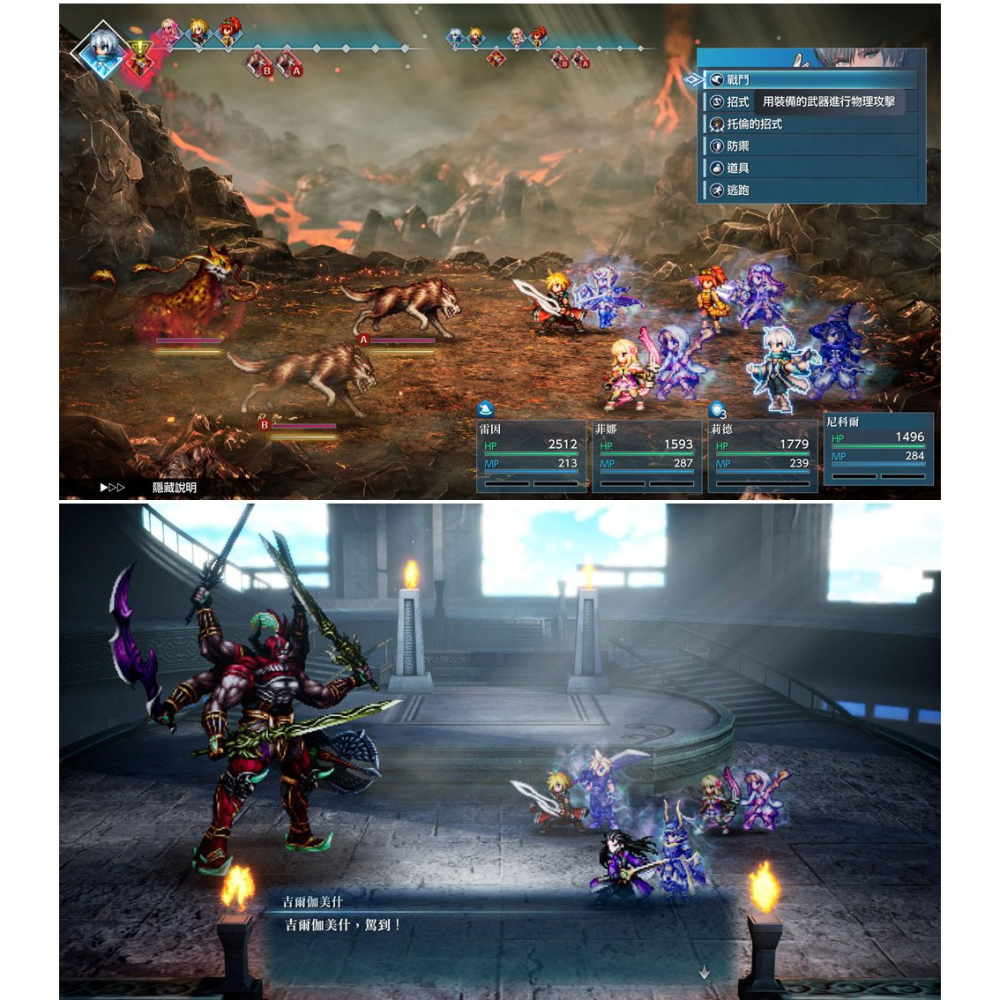 【10/22發售】任天堂 NS2 太空戰士 FINAL FANTASY RESONANCE-中文版(鑰匙卡)-細節圖6