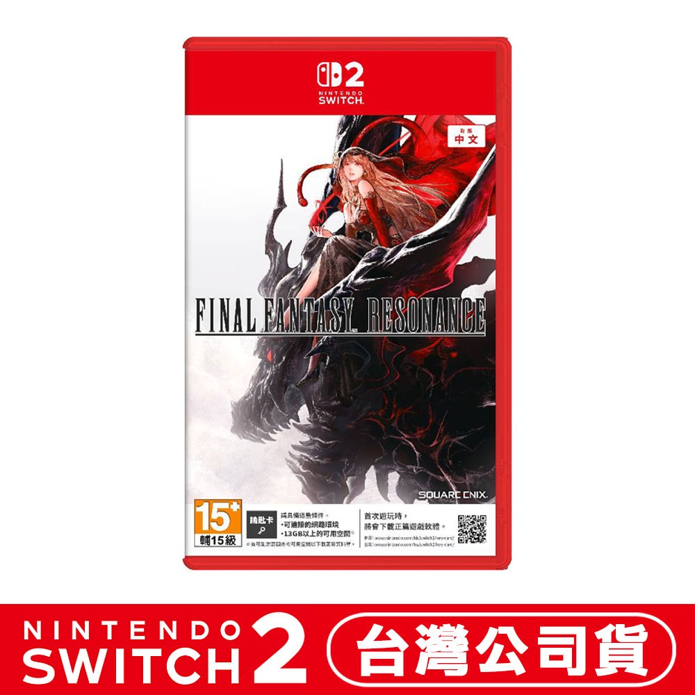 【10/22發售】任天堂 NS2 太空戰士 FINAL FANTASY RESONANCE-中文版(鑰匙卡)-細節圖7