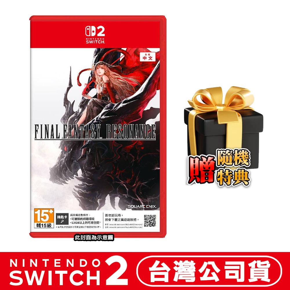 【10/22發售】任天堂 NS2 太空戰士 FINAL FANTASY RESONANCE-中文版(鑰匙卡)-規格圖7