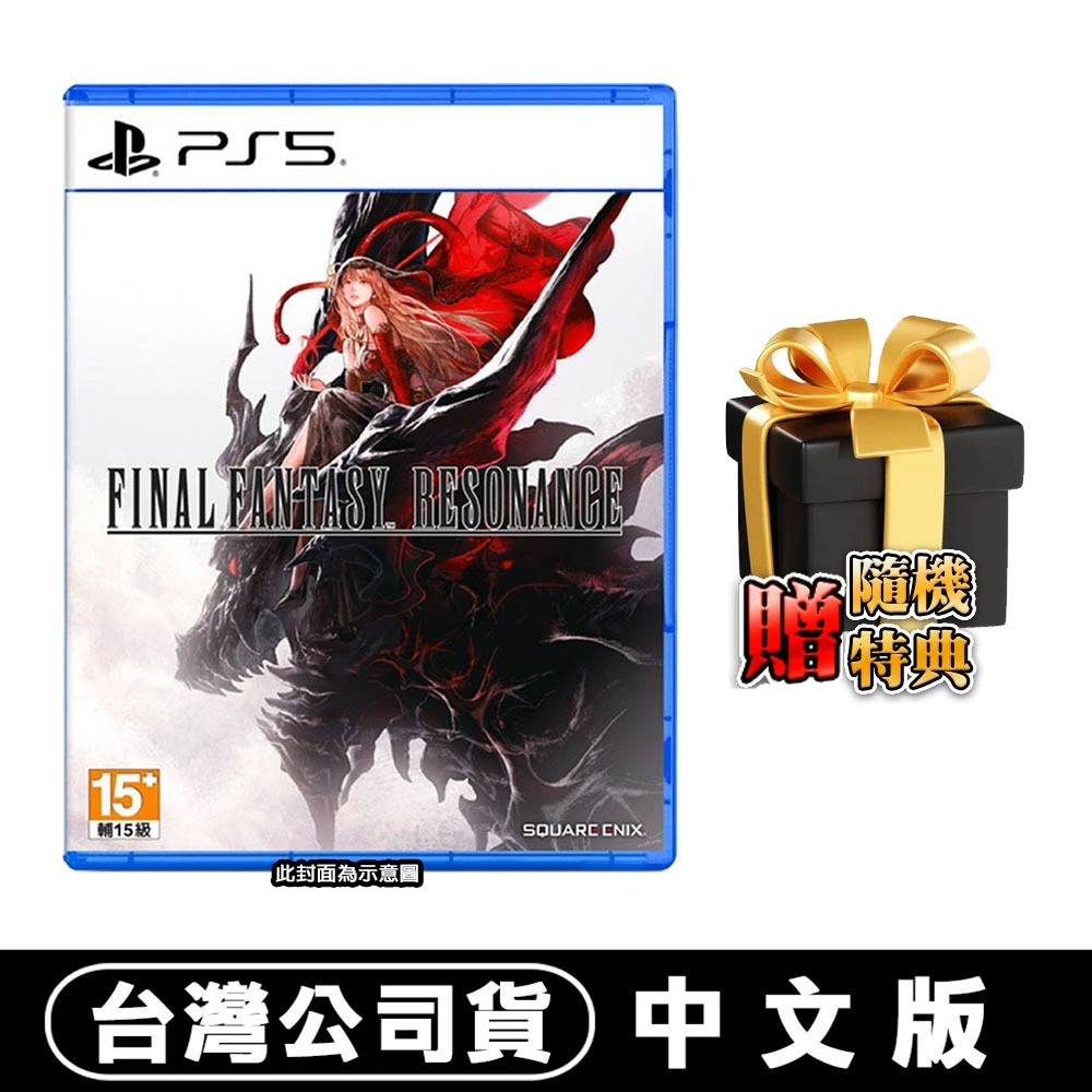 【10/22 發售】PS5 太空戰士 FINAL FANTASY RESONANCE [夢遊館]克勞德 雷因 水晶-規格圖7