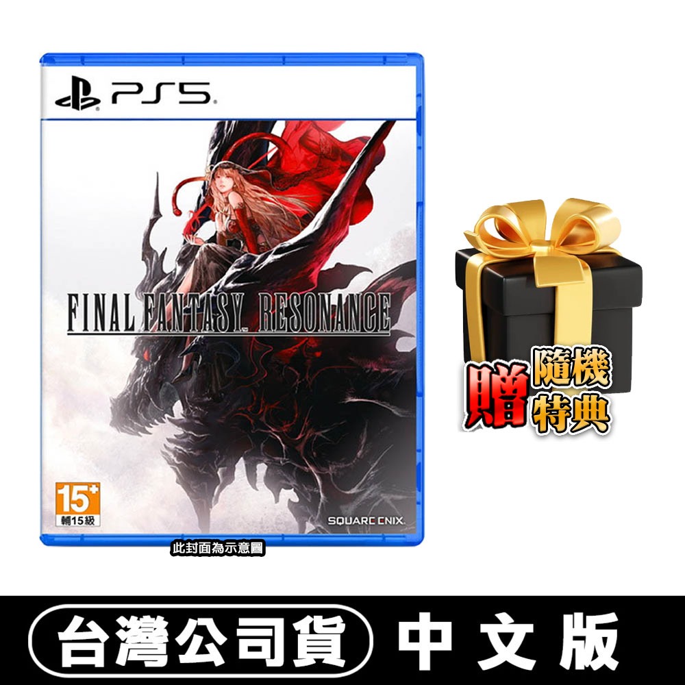 【10/22 發售】PS5 太空戰士 FINAL FANTASY RESONANCE [夢遊館]克勞德 雷因 水晶-規格圖7