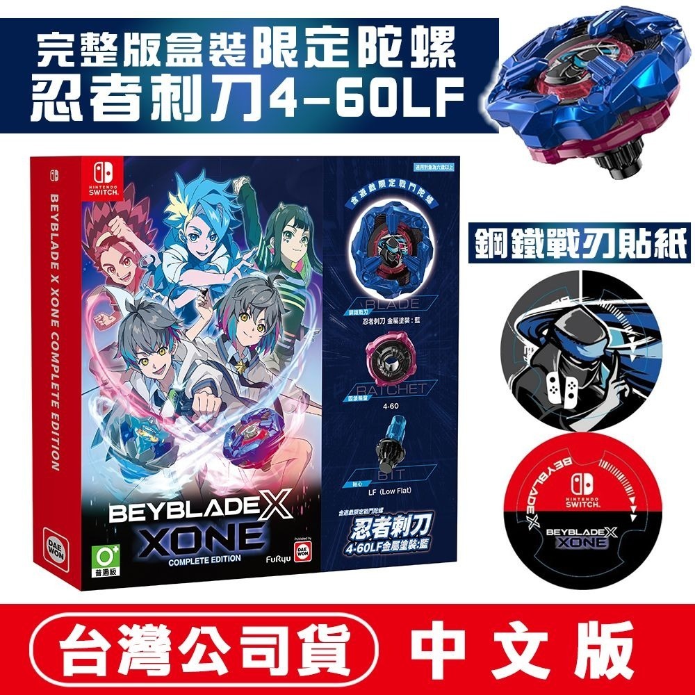 單片●贈忍者刺刀+戰刃貼紙