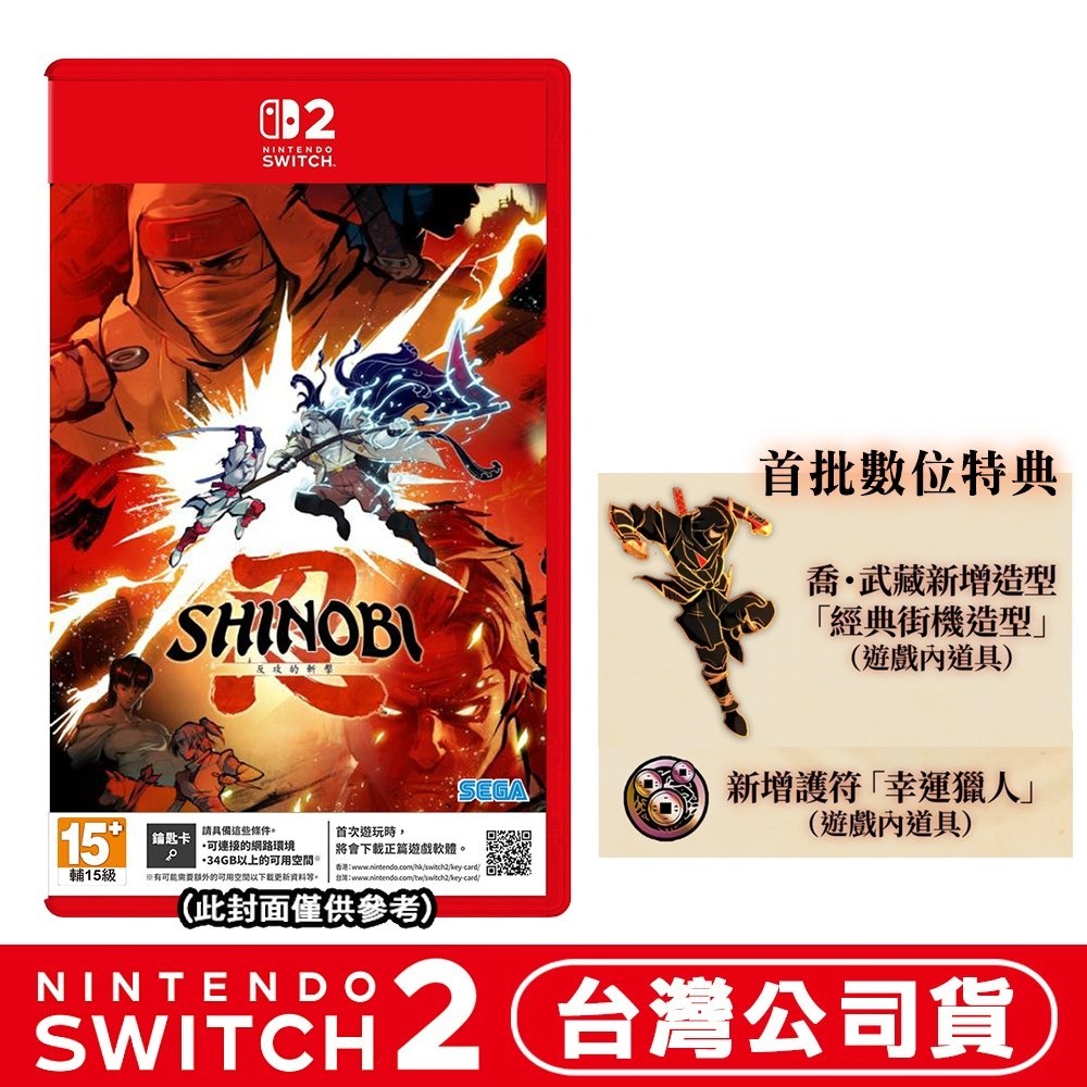 【9/24發售】任天堂 NS2 Switch 2 SHINOBI 忍：反攻的斬擊-中文版(鑰匙卡)[夢遊館]-規格圖6