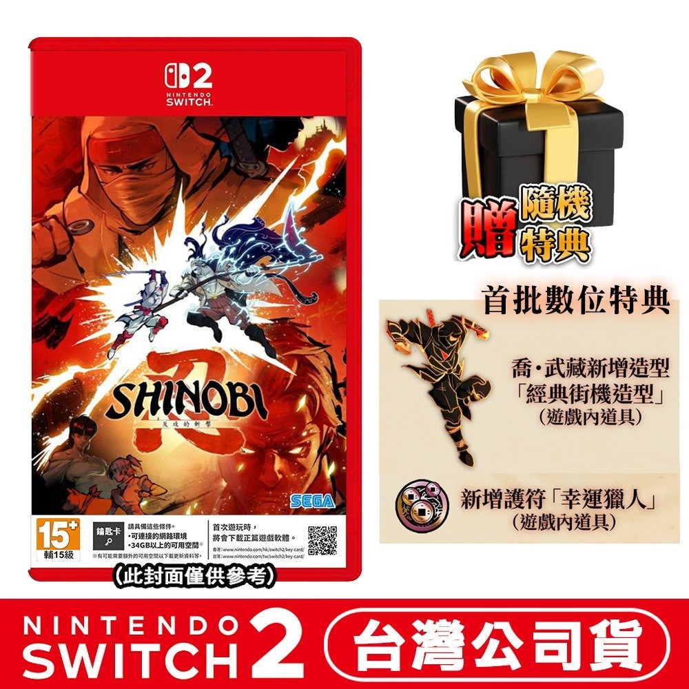 【9/24發售】任天堂 NS2 Switch 2 SHINOBI 忍：反攻的斬擊-中文版(鑰匙卡)[夢遊館]-規格圖6