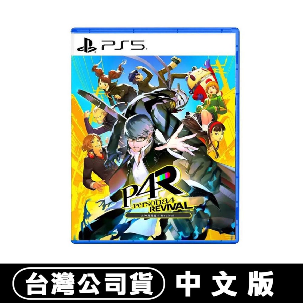【2027/2/18發售】PS5 女神異聞錄 4 Revival PERSONA 4 REVIVAL-中文版[夢遊館]-細節圖8