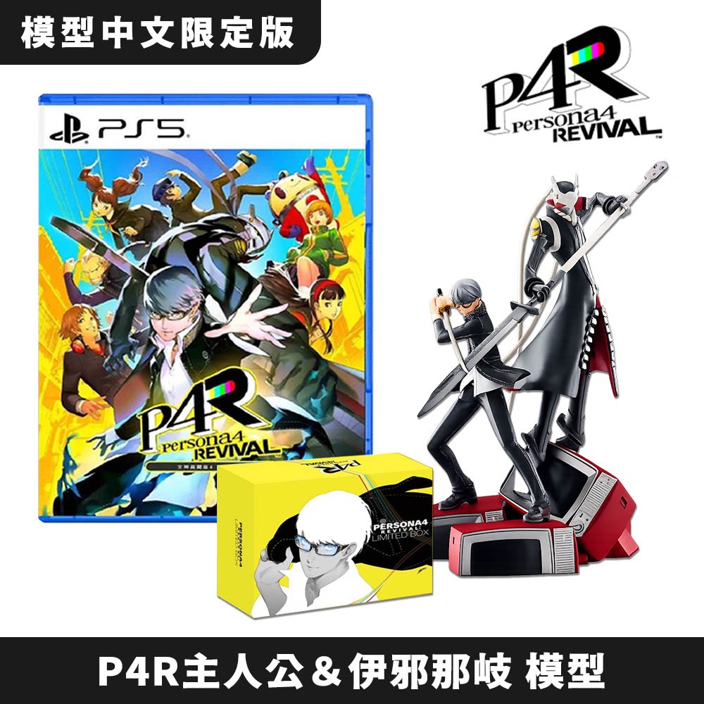 【2027/2/18發售】PS5 女神異聞錄4 Revival-LIMITED BOX/IZANAGI EDITION-細節圖3